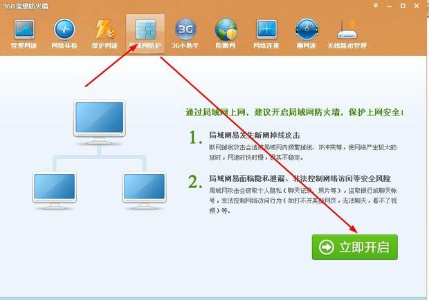 360卫士 木马防火墙_360安全卫士木马_安全卫士 木马防火墙