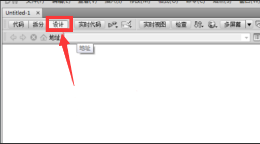 dw软件使用教程