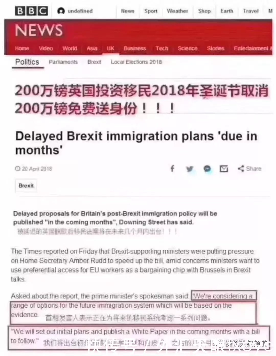 英国200万英镑投资移民即将被取消，谣言还是真相？