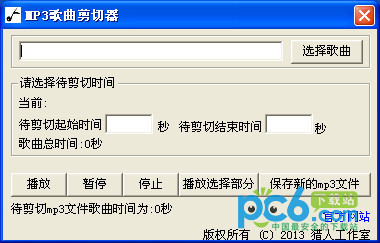 音乐-mp3剪切器19_mp3音乐剪切器怎么用_mp3音乐剪切器怎么用