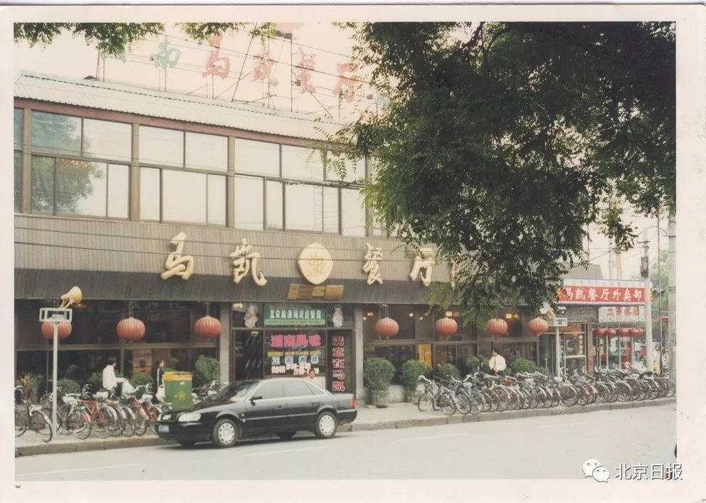 北京地安门马凯餐厅阔别15年后重张 船拐子肉