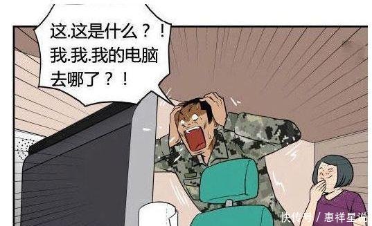 搞笑漫画电脑当兵懂事变换台了,回来漫画都觉儿子任勇洙图片