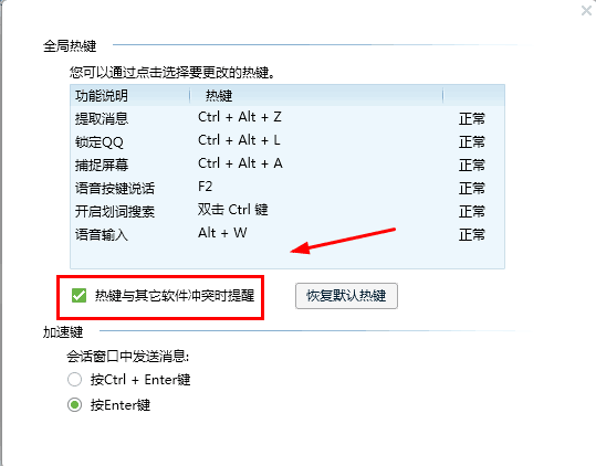 How To Disable Ctrl Shift Qq On A Chromebook QQ截图快捷键Ctrl+Alt+A不能用了怎么办【图解】_360新知