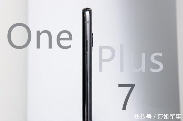 一加手机7pro基本参数确认,和OPPO reno一样