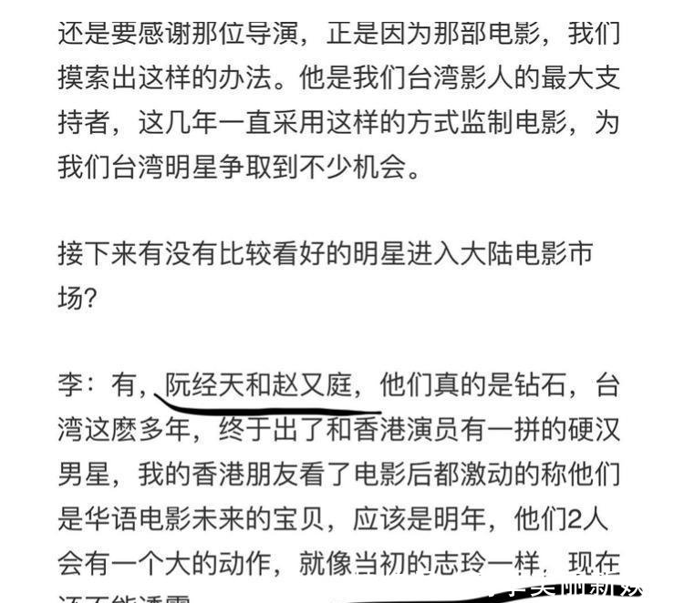 台湾导演朱延平被曝利用内地资金打压大陆演员