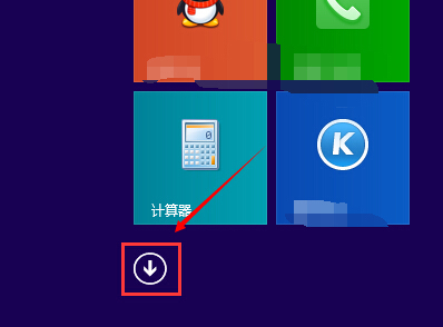 windows8自带小画家软件在哪里?_360问答