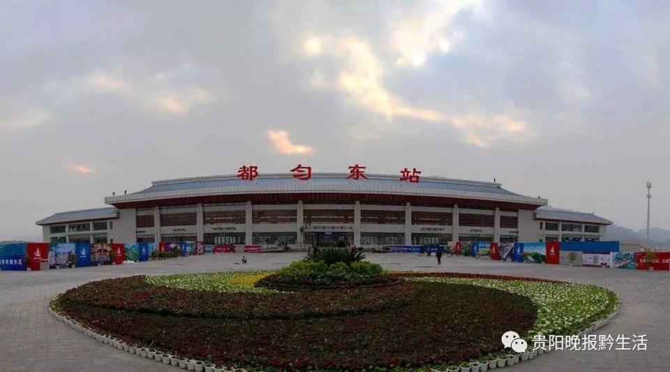 中国铁路总公司近日在贵阳组织召开都匀至凯里城际铁路预可研(项目