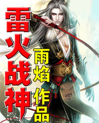 魅惑妖娆的猎情<em>女王</em>-360<em>小说</em>