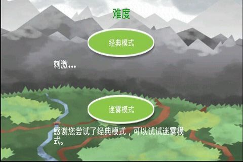 重力感应宝贝截图2