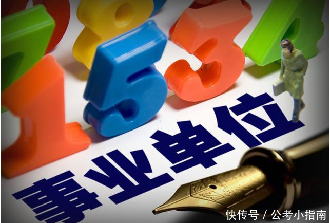 2018事业单位改革:分为三类!其中这一类年底将