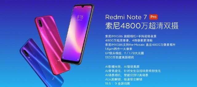 红米Note 7 Pro发布,拍照获公证处公证荣耀V2