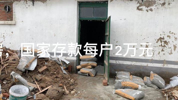 北京老房抗震加固政策(北京老房抗震加固技术规范解读)