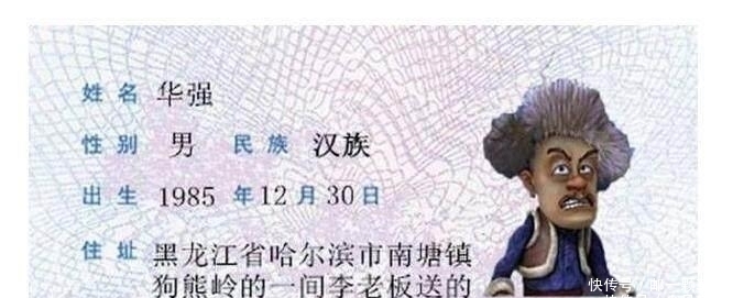 身份证查询姓名住址