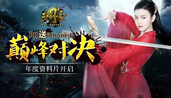 《三剑豪》狂送百万豪礼 巅峰对决公测