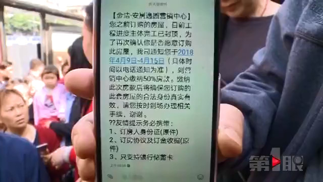 购房合同尚未签订 开发商提前催要房款