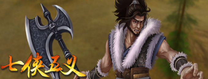 七侠五义-官网、下载、注册、视频、图片、攻