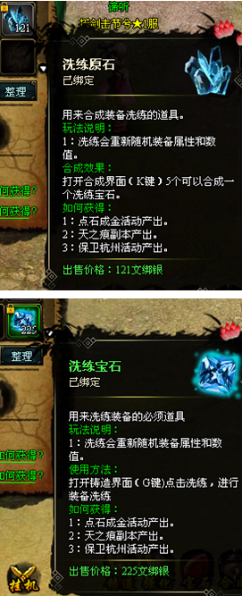 快乐赚【白蛇传】不为人知的疯狂提战力方法——洗练 - 品味人生 - 品味人生博客