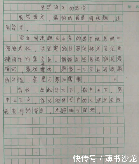 小学语文老师要求写课堂感受,学生疑问:阅读理