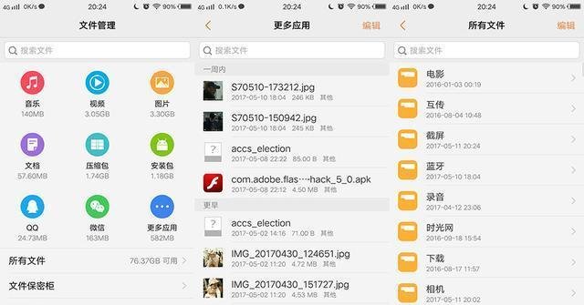 手机空间不足 教你几招清理vivo手机内存,被震