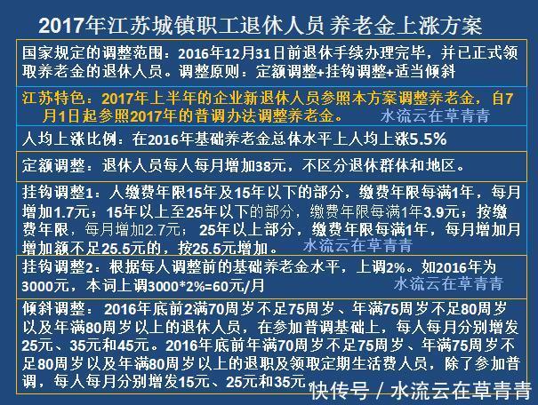 2018年1月份退休的,在正常领养老金,退休工资