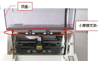 映美530K+打印机色带怎么换?要图解最好_36