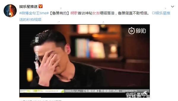 胡歌终于官宣女友,微博深情告白?杨幂:众望所