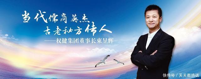 我想问的束昱辉的一个问题, 权健真的治的了白