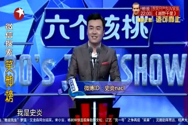 史炎脱口秀《物极必反》