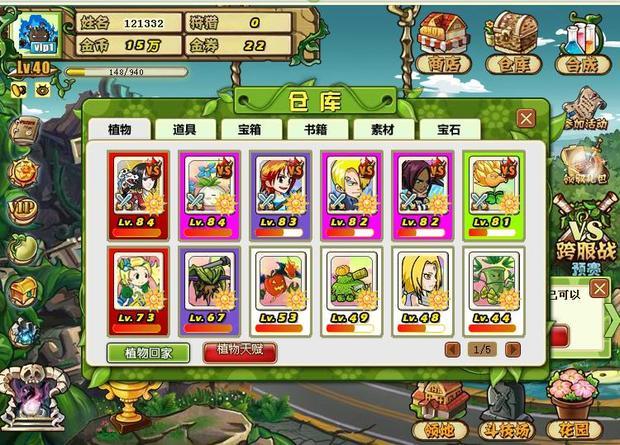 植物大战僵尸ol用什么植物?