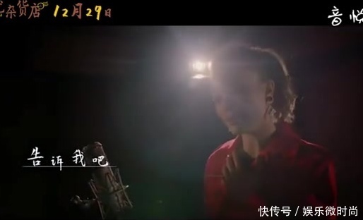 迪丽热巴《解忧杂货店》主题曲MV暖心上线 曝