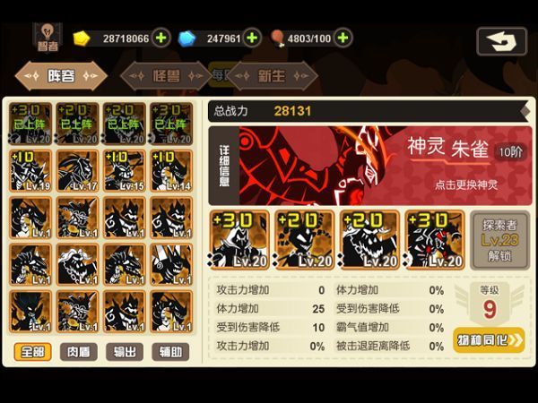 超进化物语队伍搭配攻略推荐_360问答