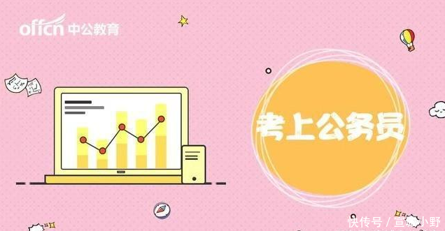 公务员职位类别