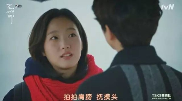 19岁少女撩千年鬼怪一条鱼泡到李敏镐 现在流行韩剧女主主动追爱？