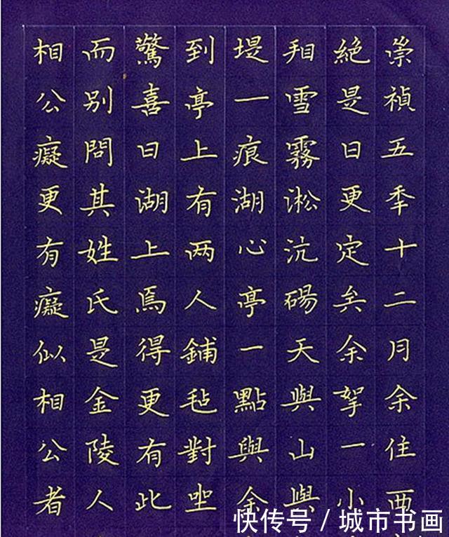 九届全国钢笔书法大赛二等奖汤力:书作字体美