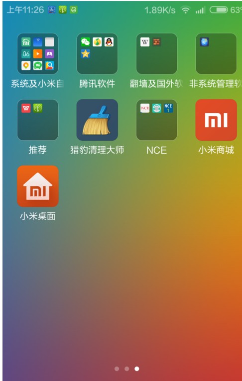 如何隐藏安卓手机上的软件图标?_360问答