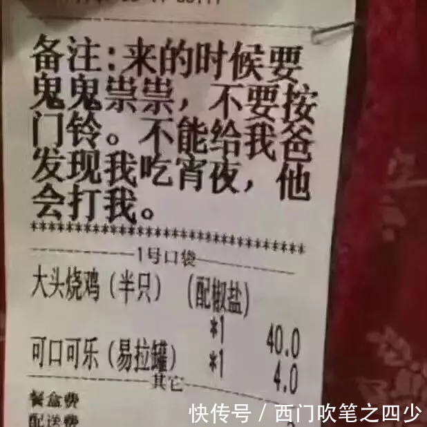 外卖小哥拒绝女子特殊服务后被差评