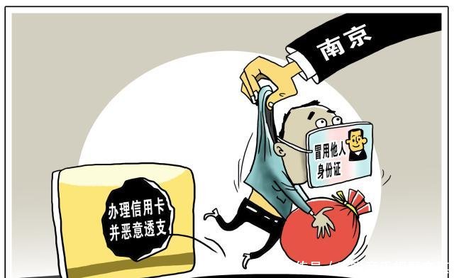 冒用他人信用卡