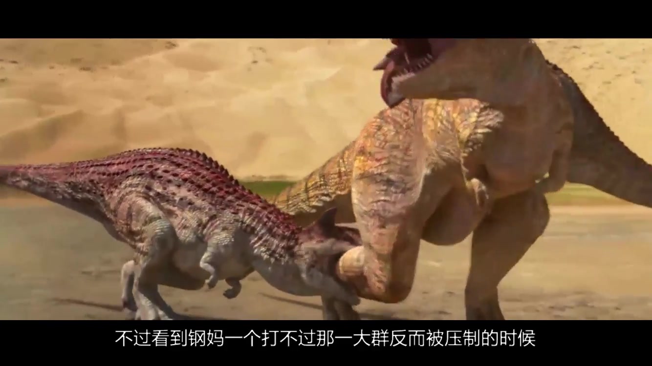 动画电影《恐龙王》, 以"白垩纪"为背景 霸主"特暴龙"当主角