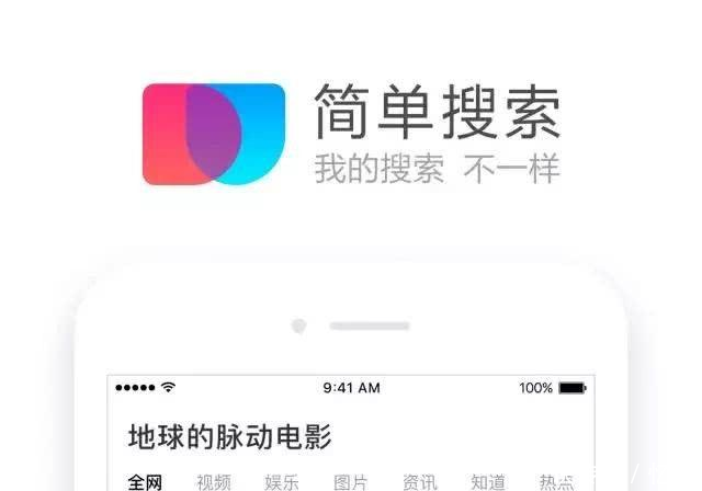 参与过三次搜索引擎发展转折的百度,为什么要