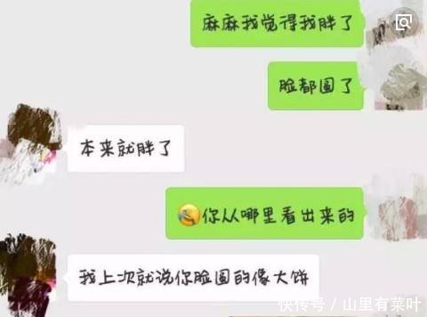 奇葩聊天记录孩子抖音别看那么多,这样套路你