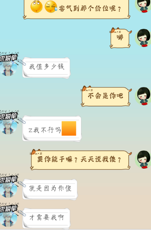 如果一个男的给你扣扣教案代表着?他是想的跳皮筋大班密码图片