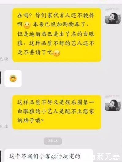 最好笑的笑话,杨幂迪丽热巴互撕新高度,热巴粉