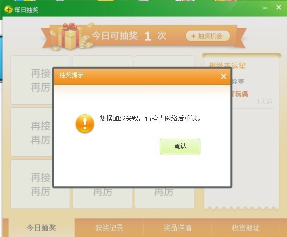 一部分网页总是打不开