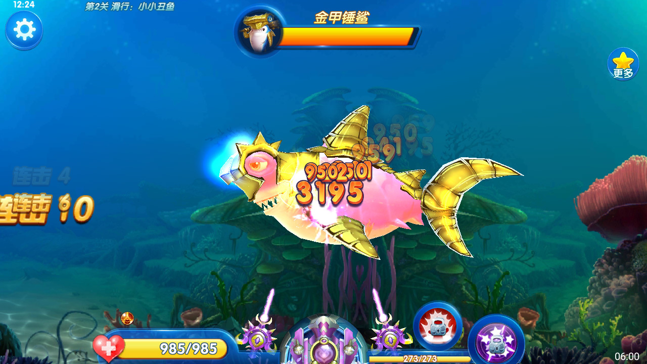 捕鱼来了龙王怒袭评测5.jpg