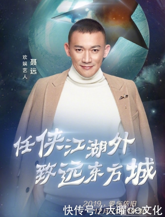 2020年跨年演唱会嘉宾名单