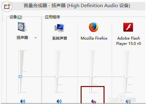 DJ音乐盒的音量键关静音 其它软件声音也听不到了