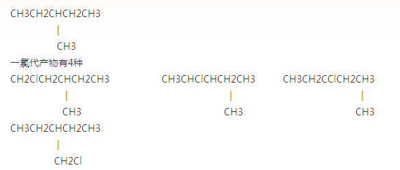 3-甲基戊烷的一氯代物为什么有4种?