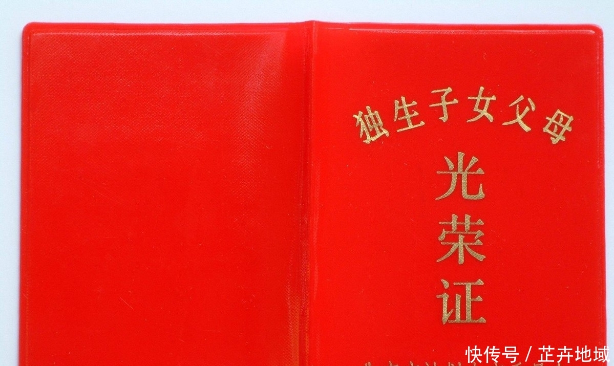独生子女证有什么用