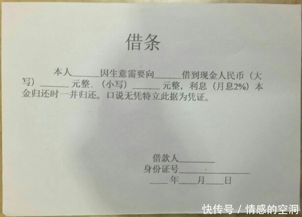 结婚后,婆婆向我借钱,三年后我拿着借条去了婆