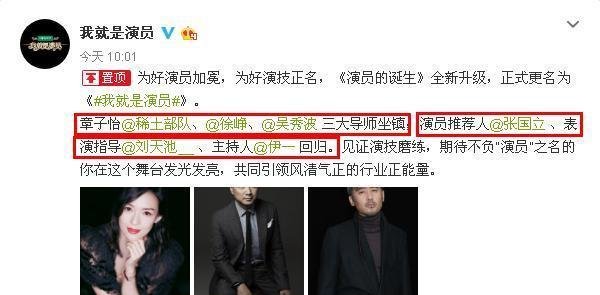 演员的诞生2改名内幕,王一博陈立农成棋子,为